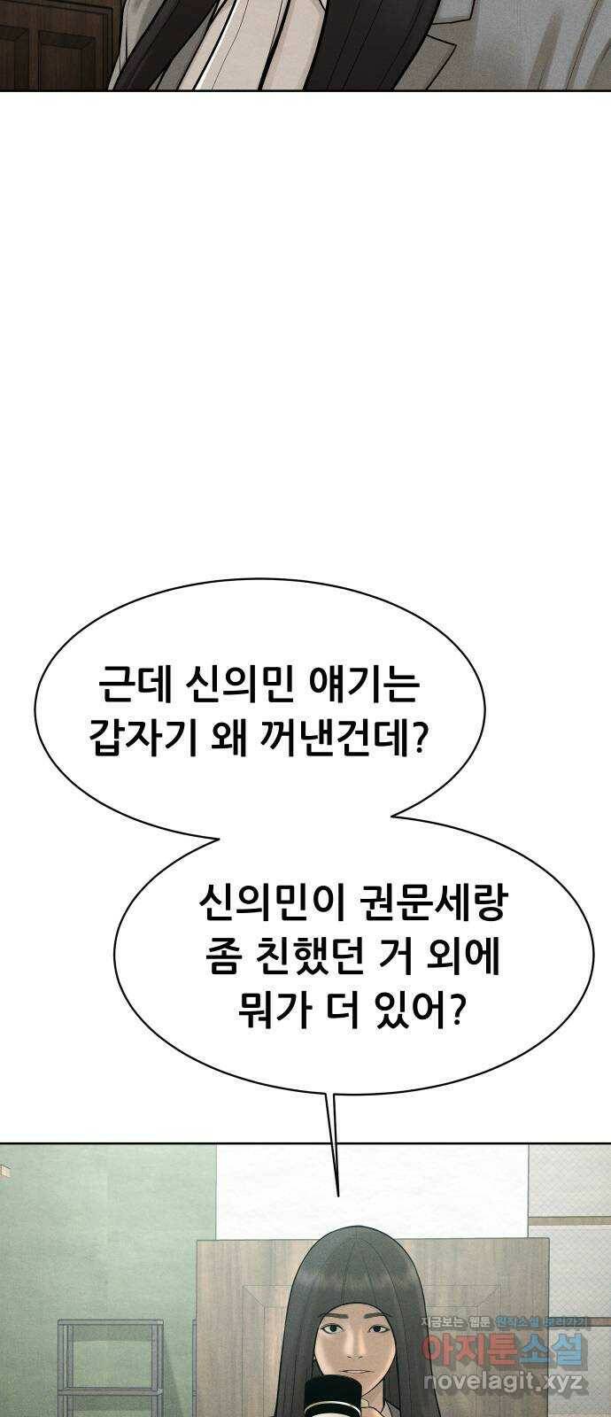 상위1퍼센트 60화 13