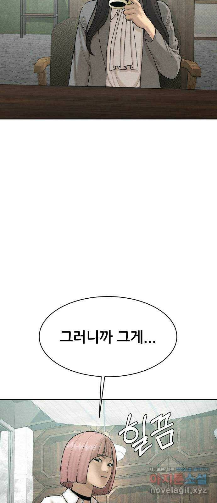 상위1퍼센트 60화 14