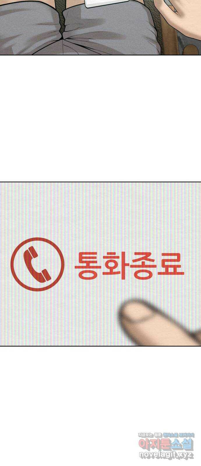 상위1퍼센트 60화 16