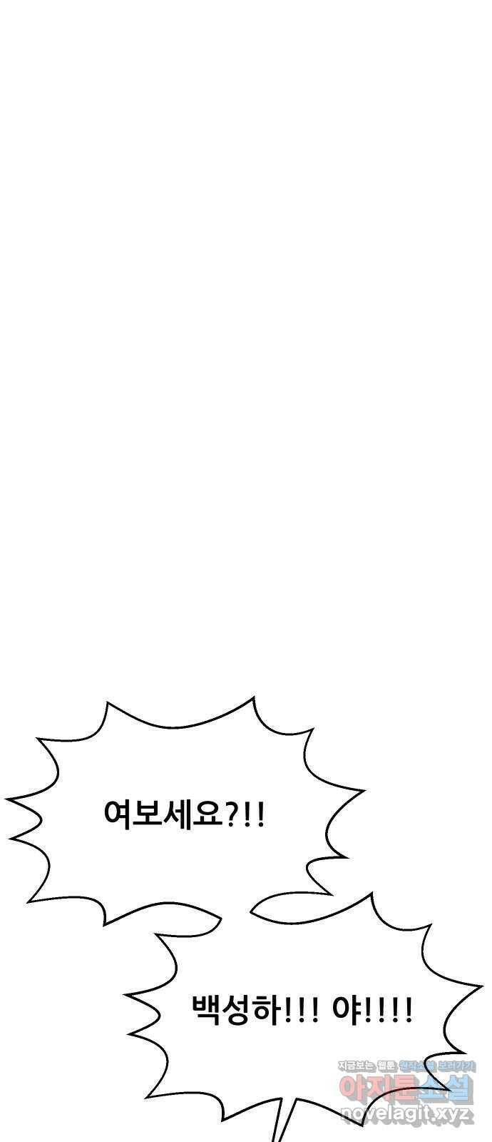 상위1퍼센트 60화 17