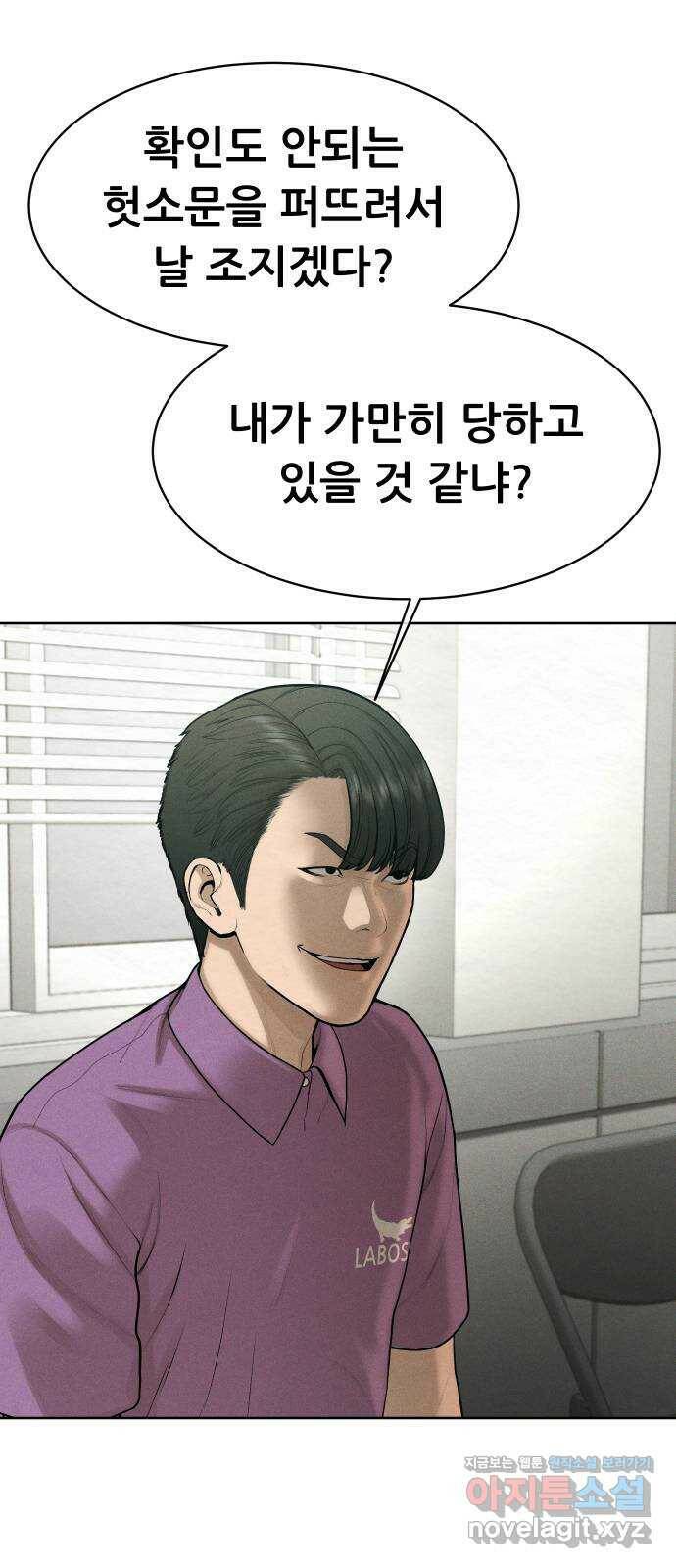 상위1퍼센트 60화 20