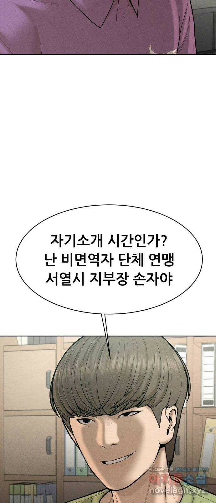 상위1퍼센트 60화 22
