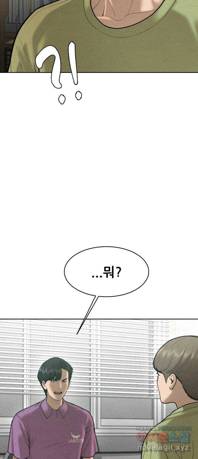 상위1퍼센트 60화 23