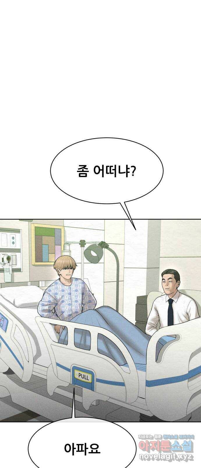 상위1퍼센트 60화 39