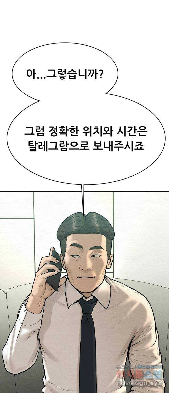 상위1퍼센트 60화 50