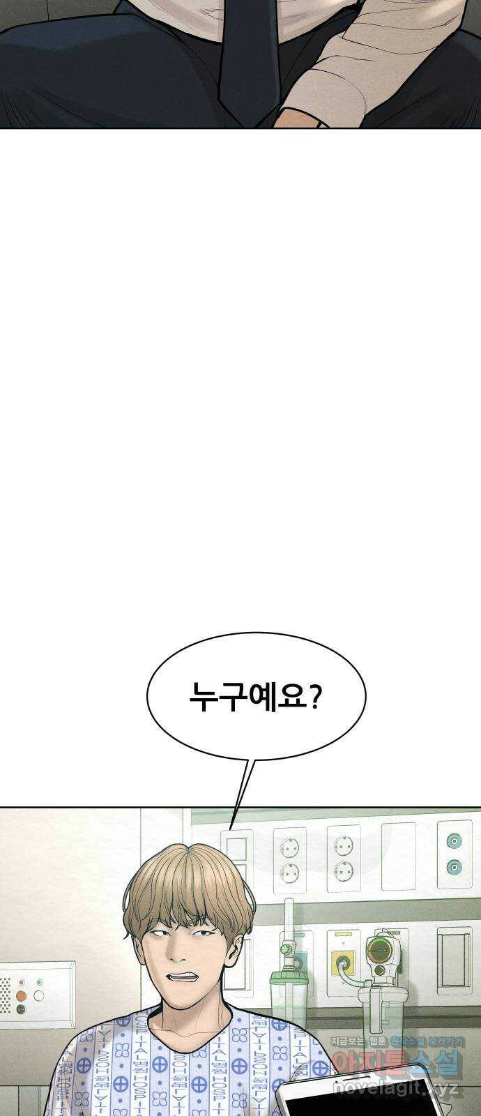 상위1퍼센트 60화 51