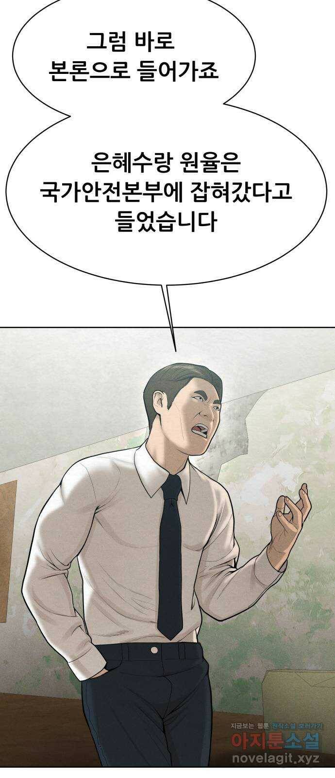상위1퍼센트 60화 60