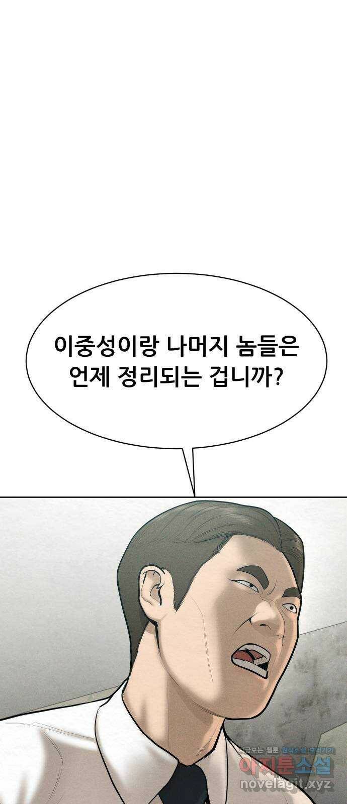 상위1퍼센트 60화 61