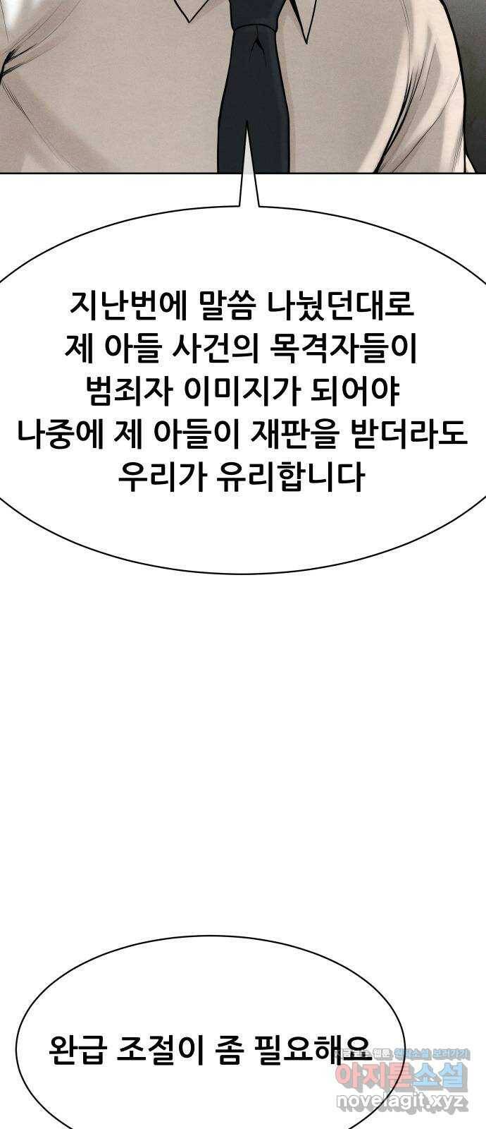 상위1퍼센트 60화 62