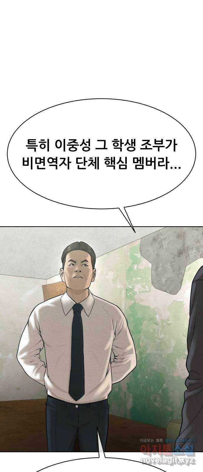상위1퍼센트 60화 64