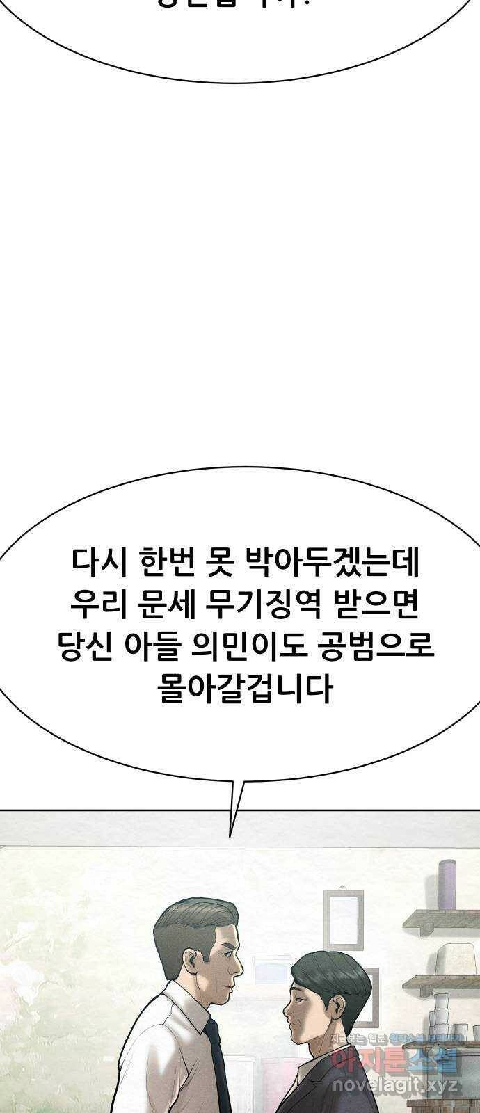상위1퍼센트 60화 68