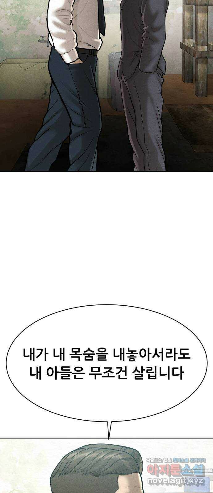 상위1퍼센트 60화 69