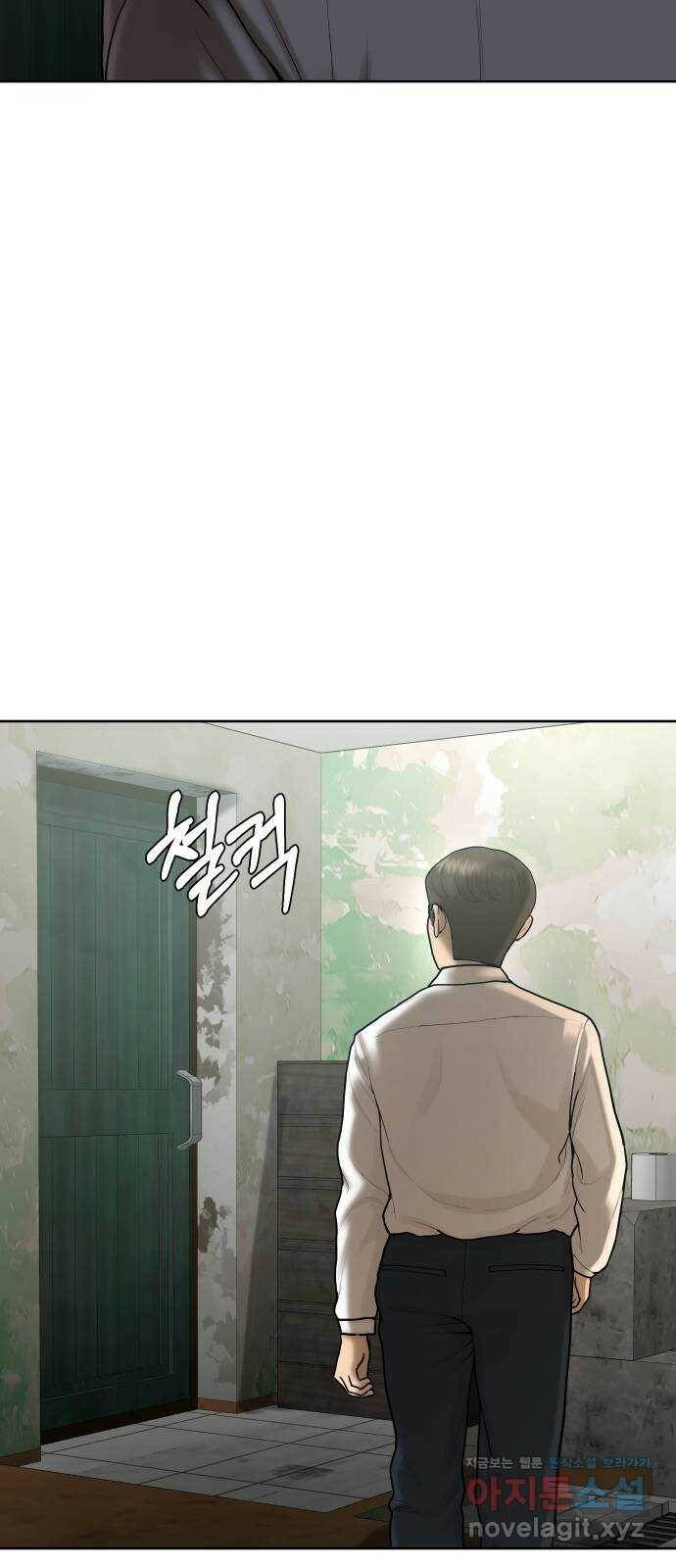 상위1퍼센트 60화 78