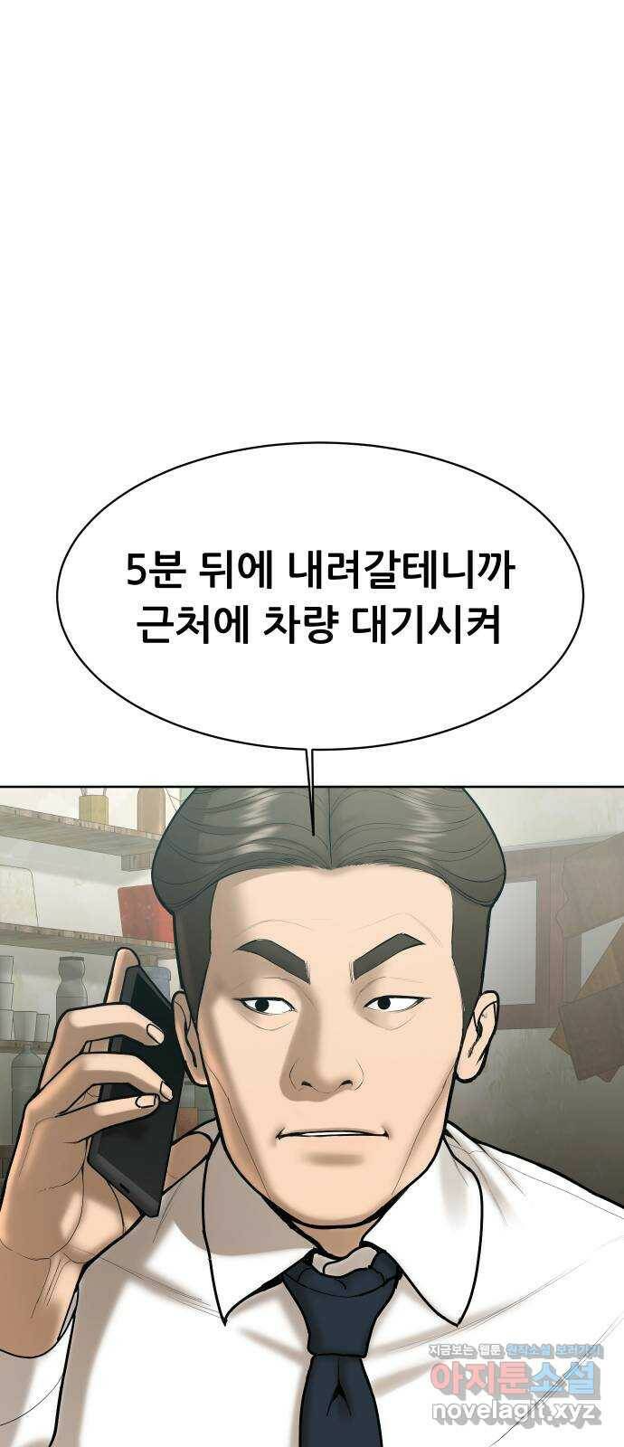 상위1퍼센트 60화 79