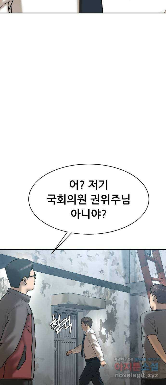 상위1퍼센트 60화 80
