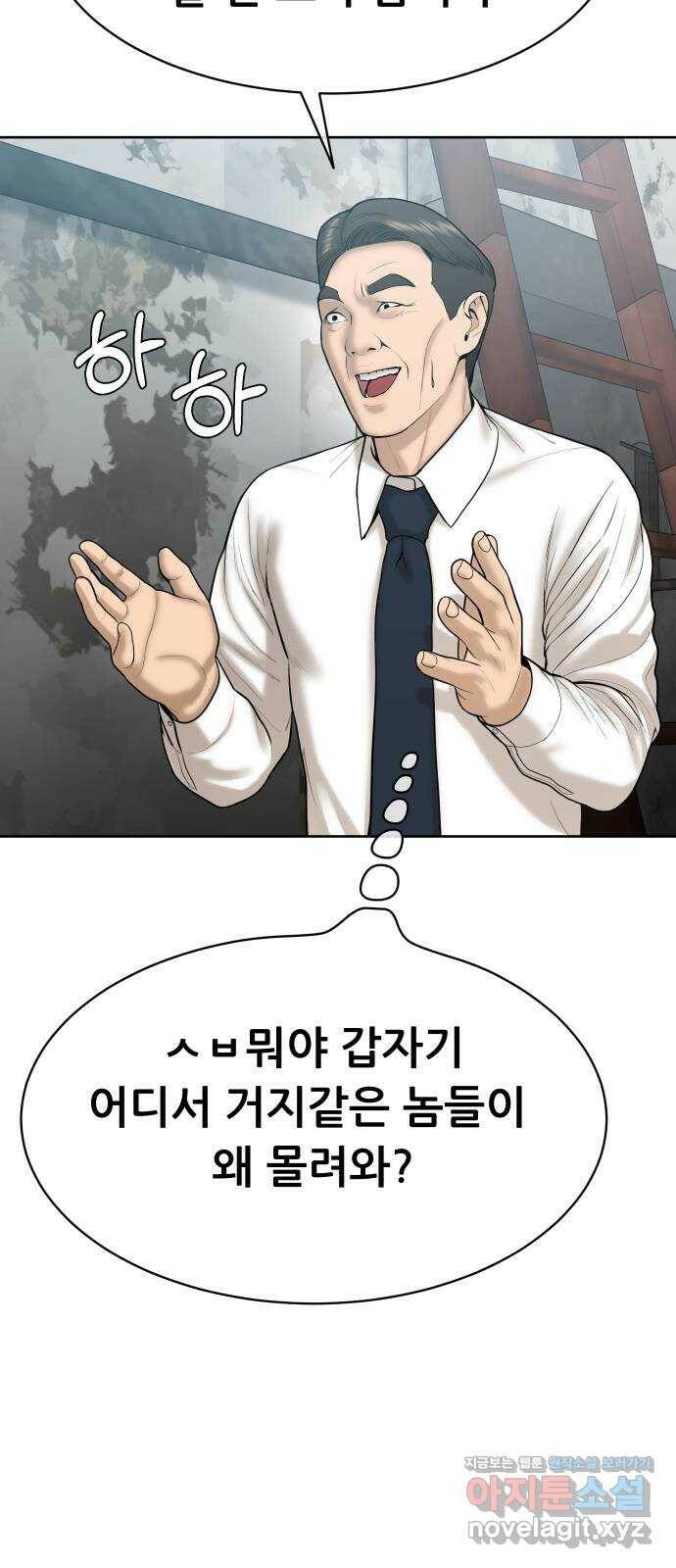 상위1퍼센트 60화 83