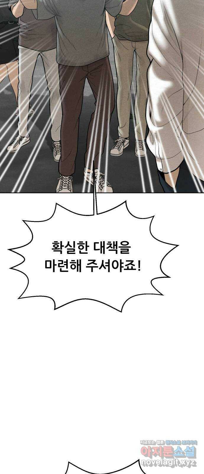 상위1퍼센트 60화 86