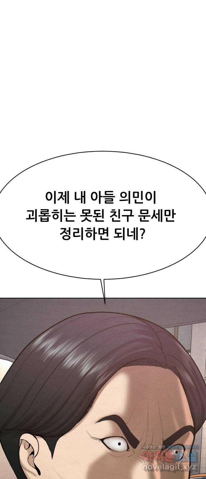 상위1퍼센트 60화 95
