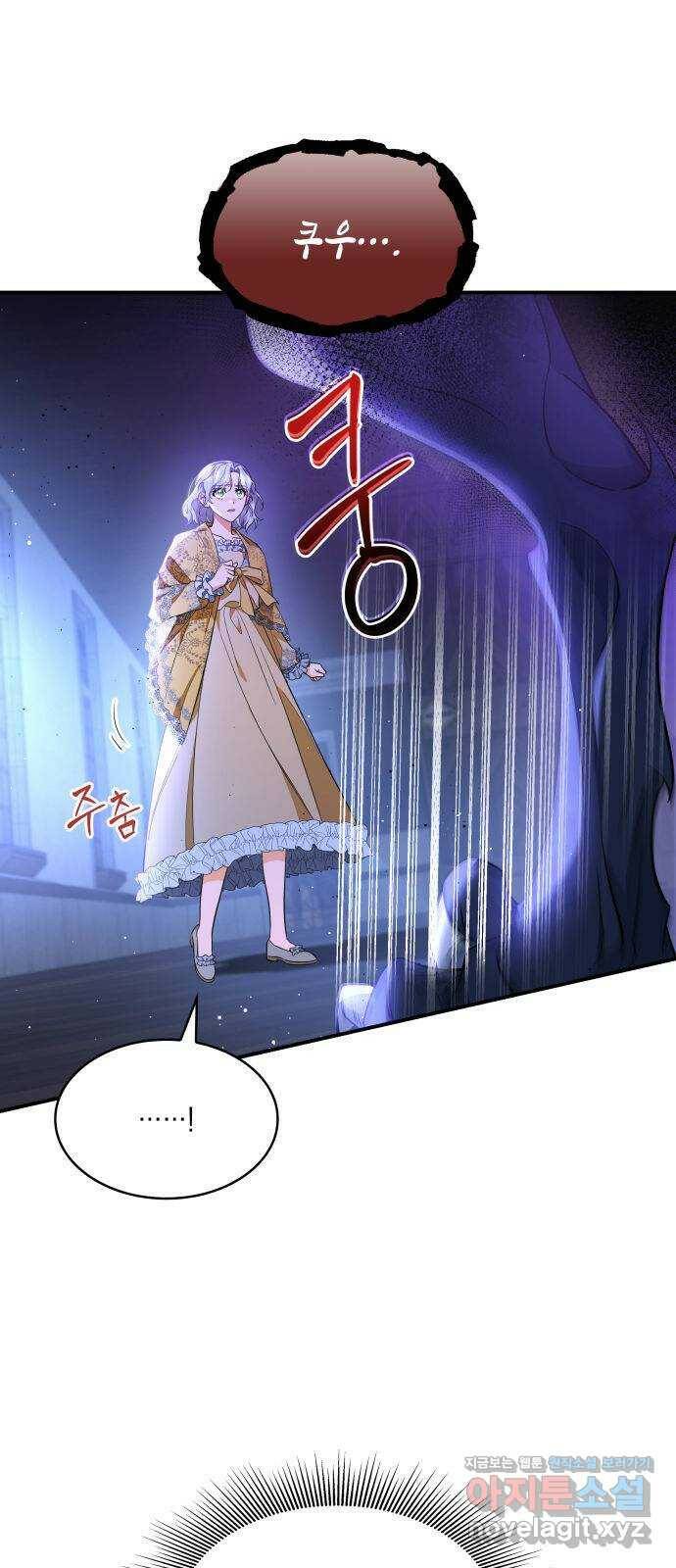 멜빈이 그들에게 남긴 것 21화 2