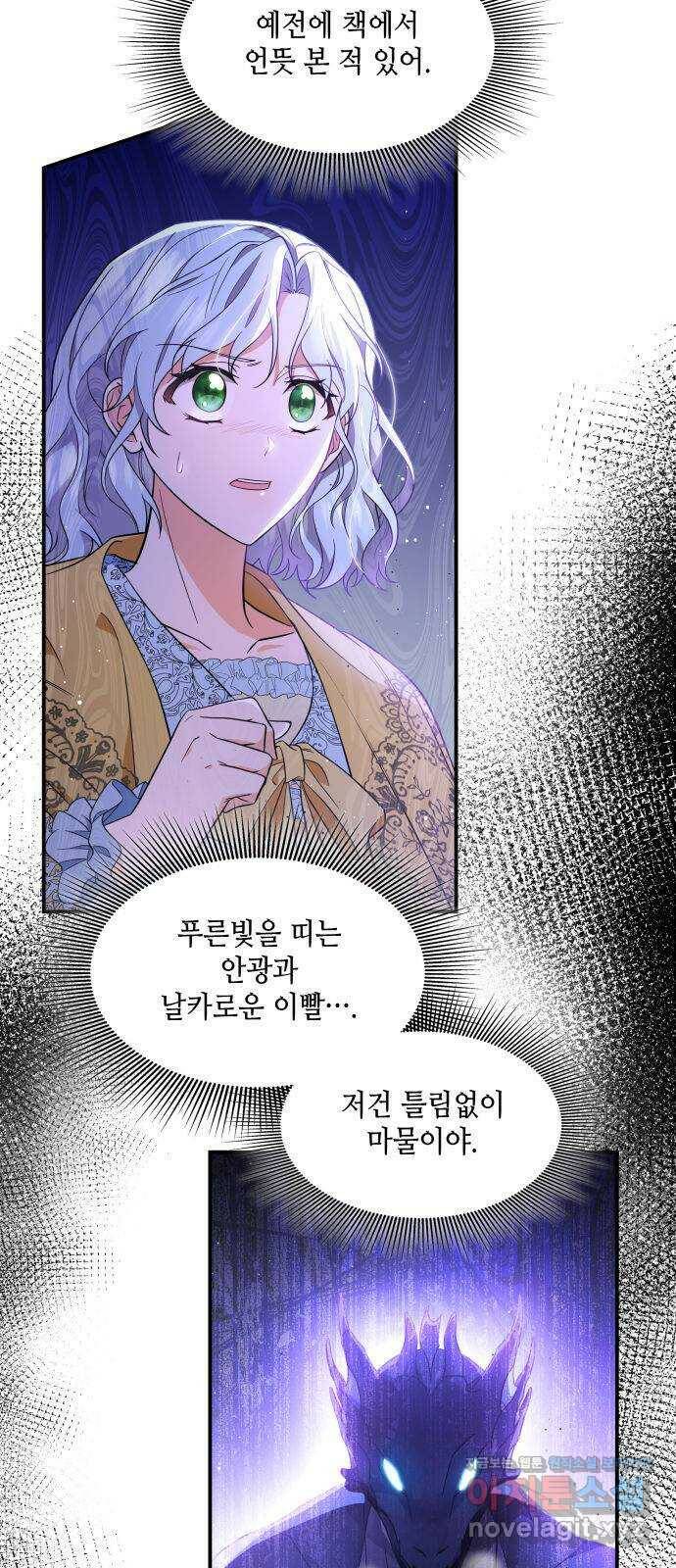 멜빈이 그들에게 남긴 것 21화 3