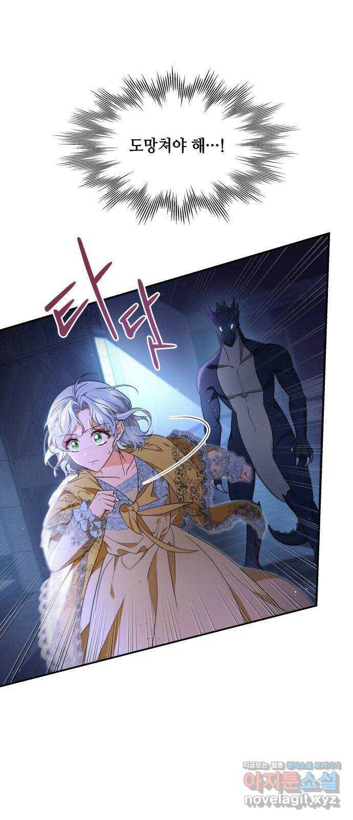멜빈이 그들에게 남긴 것 21화 5