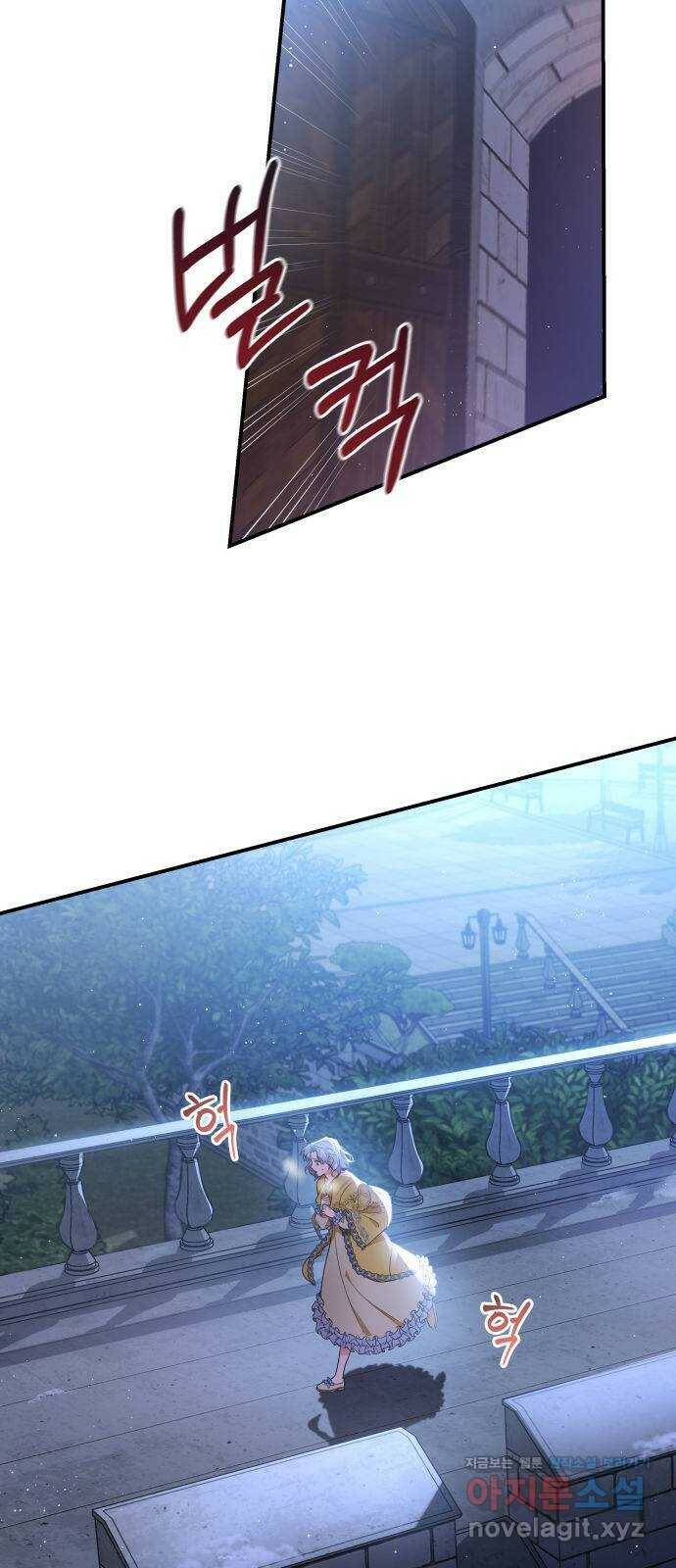 멜빈이 그들에게 남긴 것 21화 7