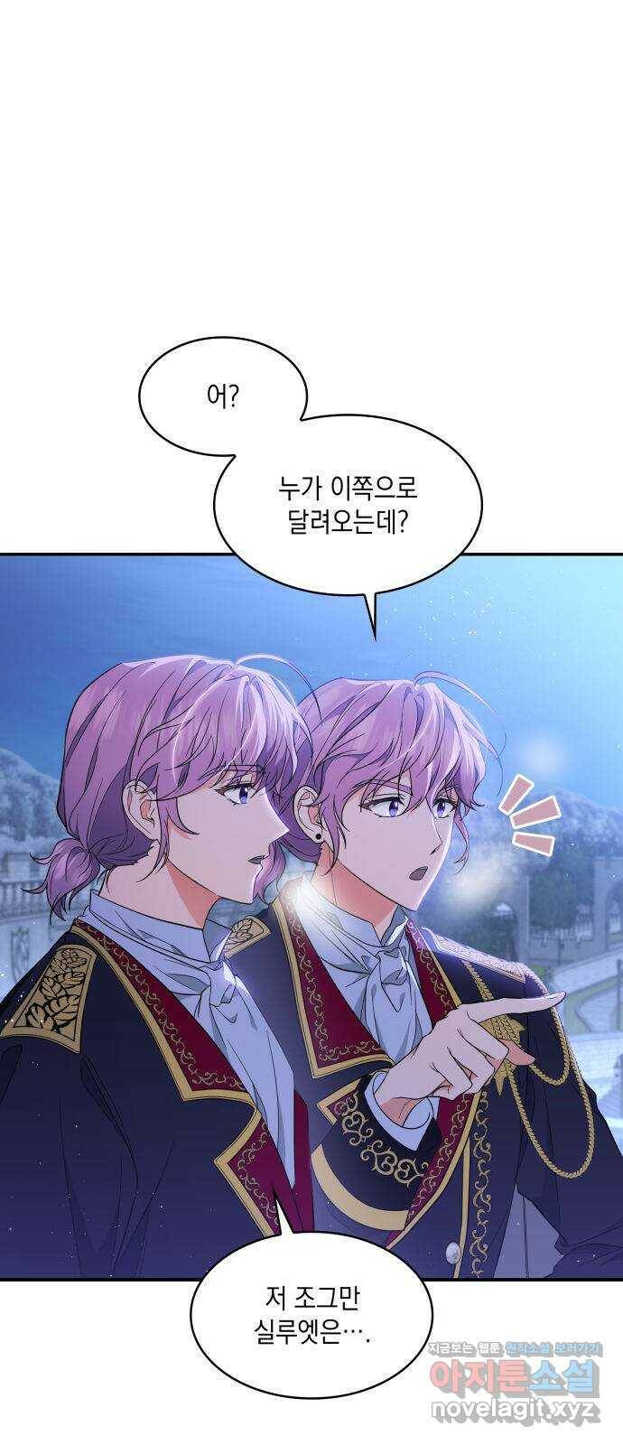 멜빈이 그들에게 남긴 것 21화 9