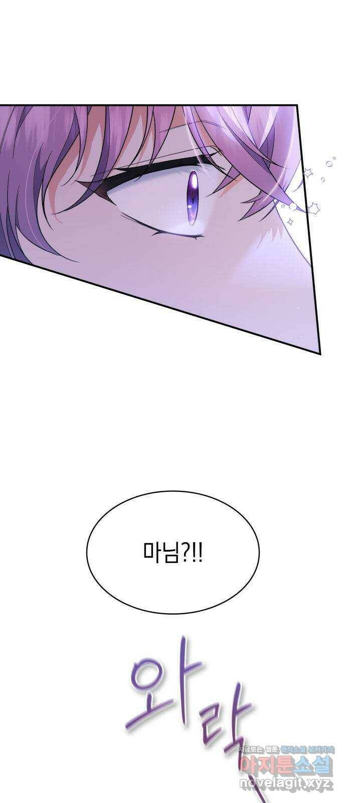 멜빈이 그들에게 남긴 것 21화 10