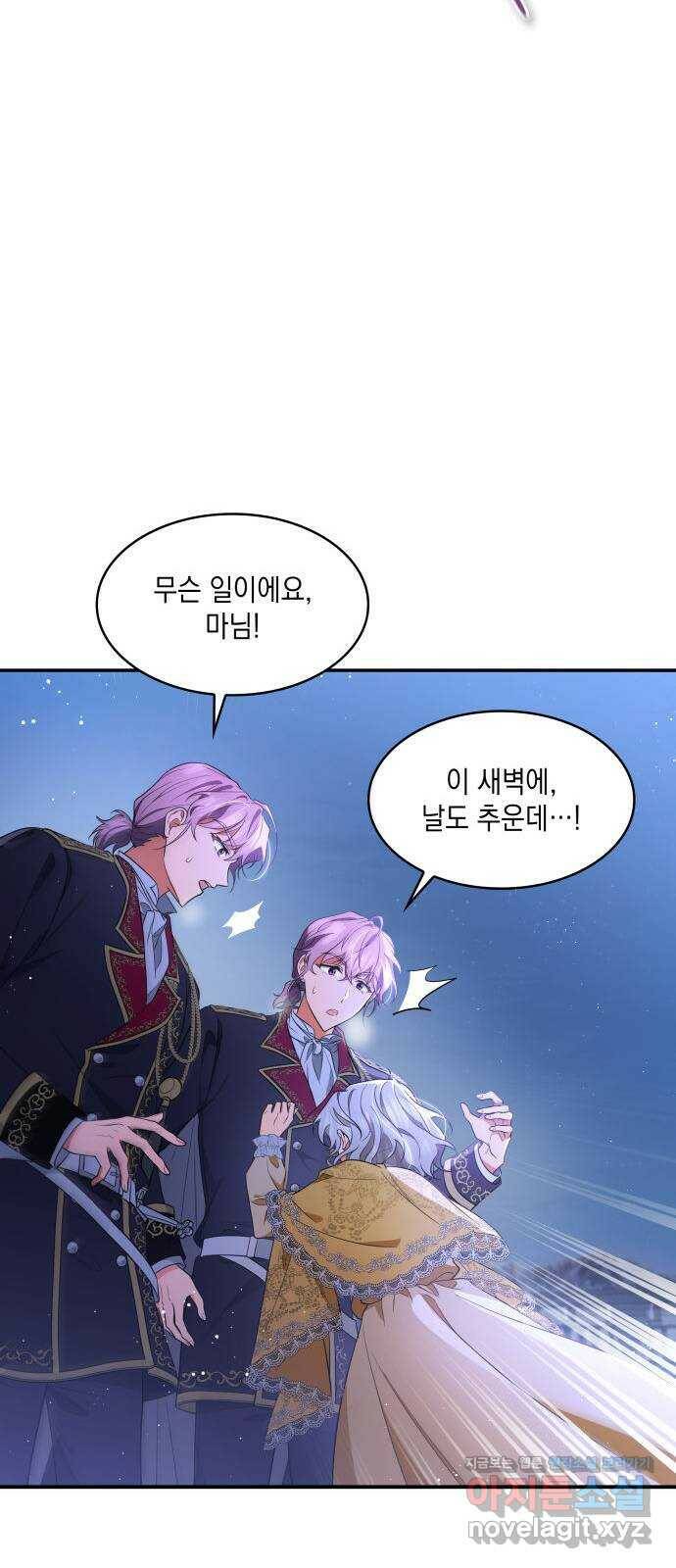멜빈이 그들에게 남긴 것 21화 11