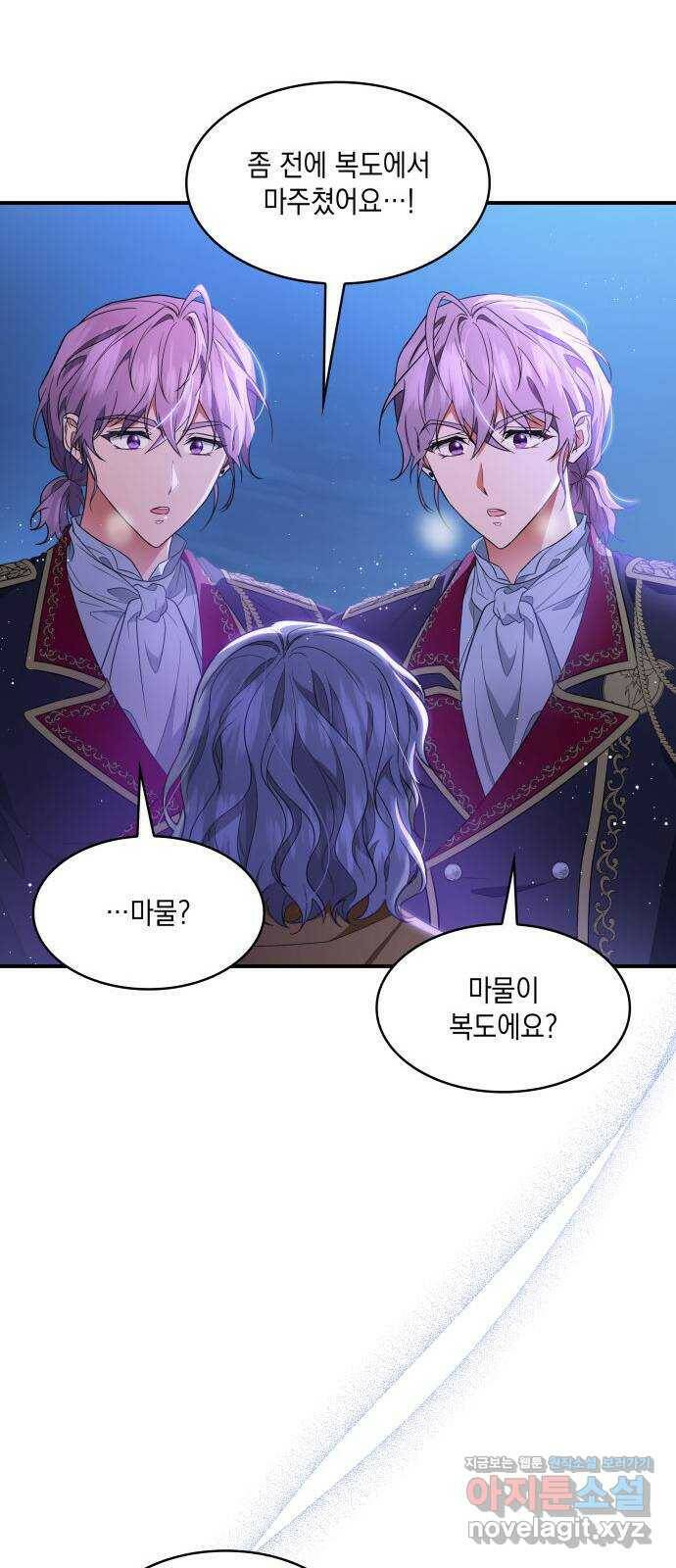 멜빈이 그들에게 남긴 것 21화 13