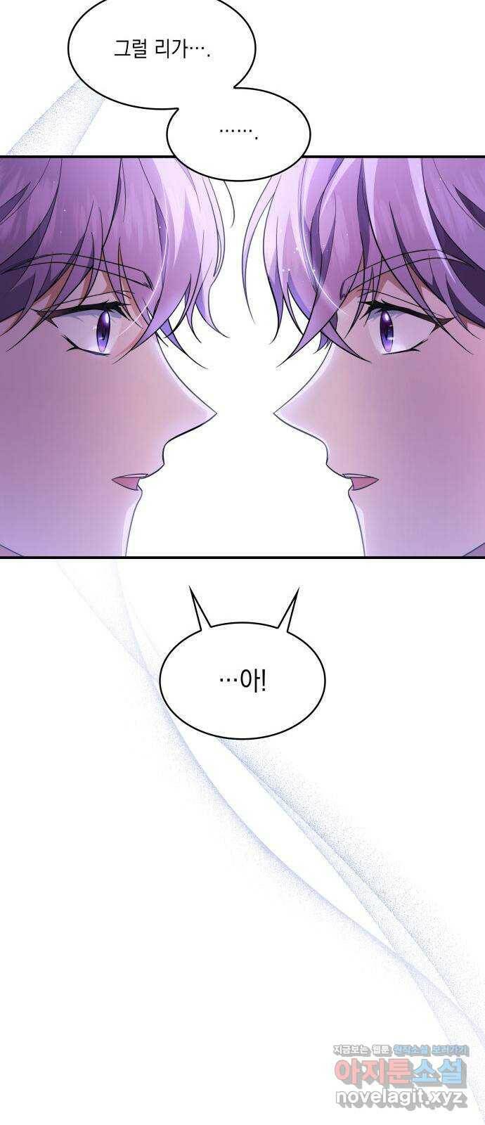 멜빈이 그들에게 남긴 것 21화 14