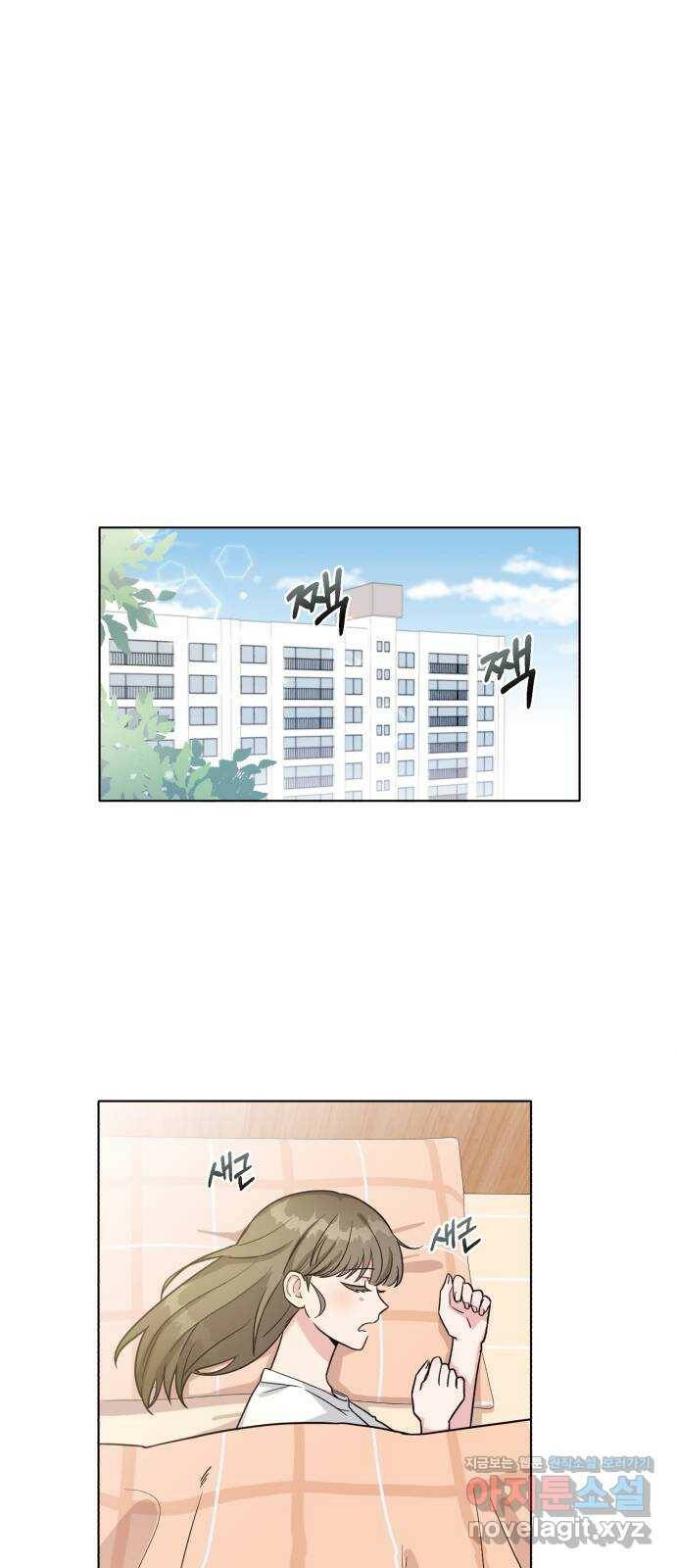 우리 무슨 사이야? 1화 1