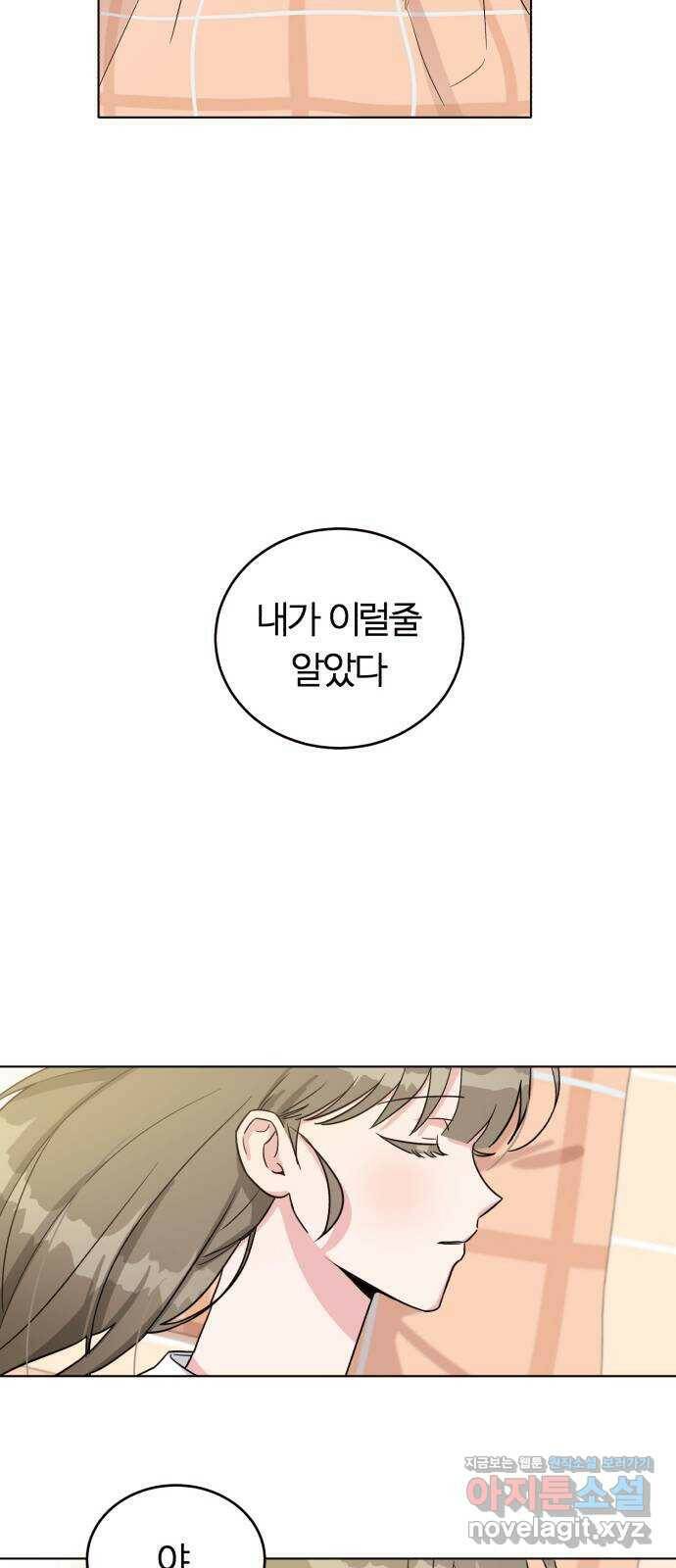 우리 무슨 사이야? 1화 2