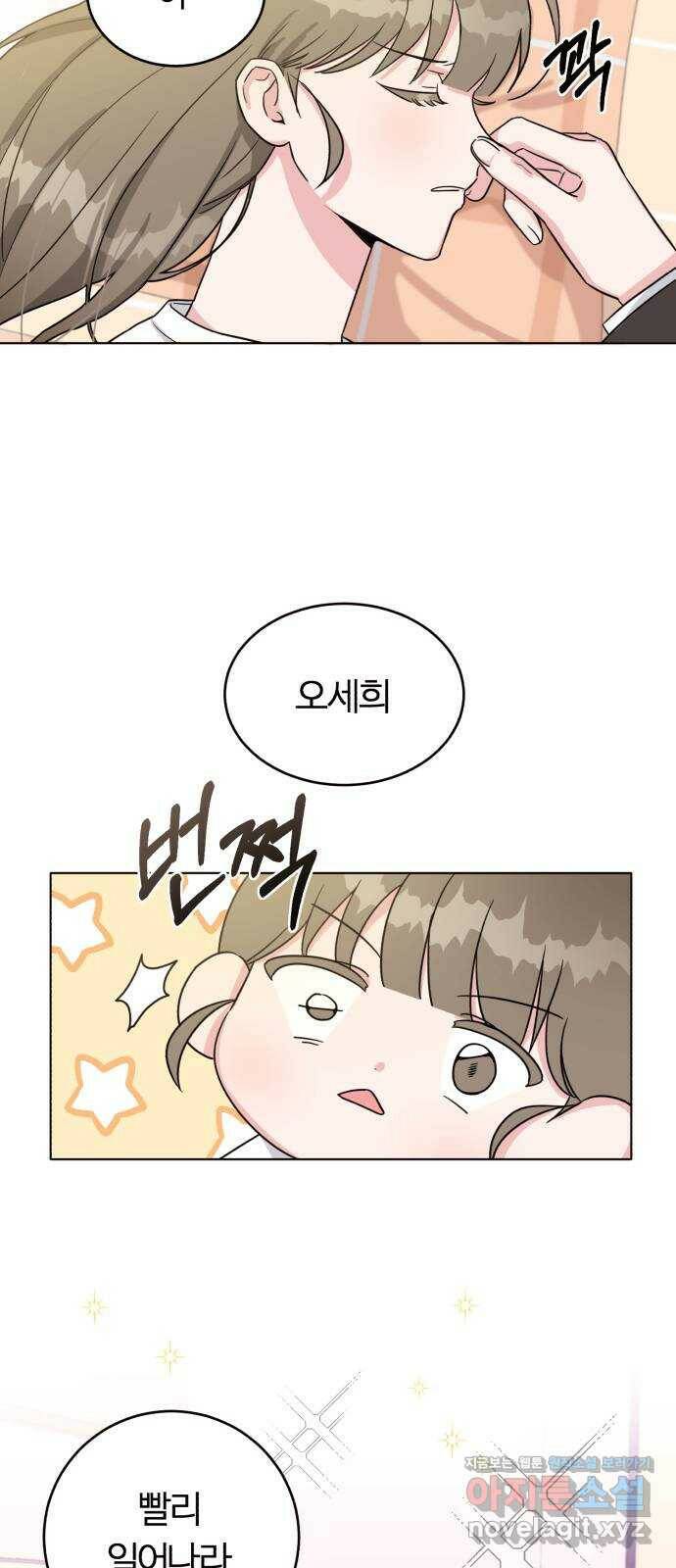 우리 무슨 사이야? 1화 3