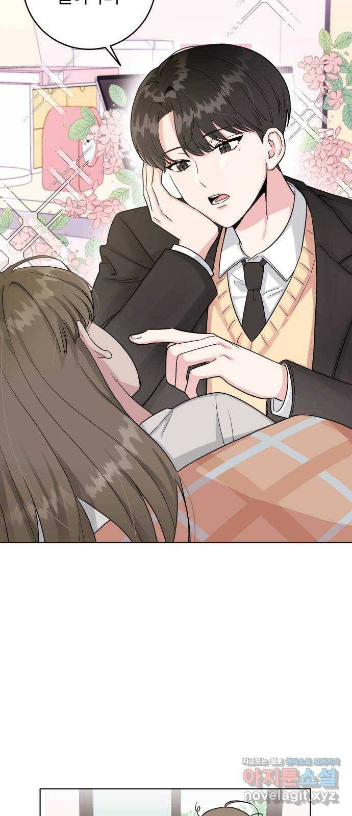 우리 무슨 사이야? 1화 4