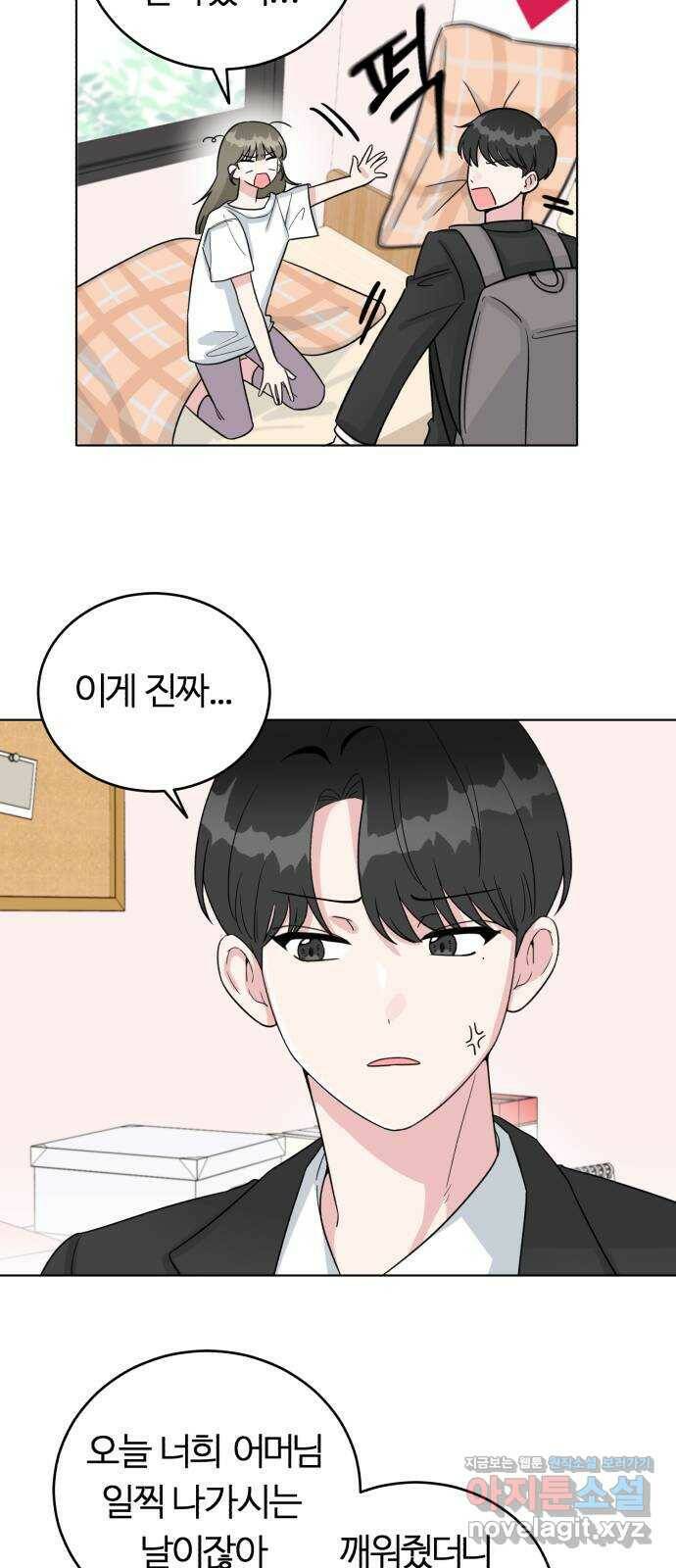 우리 무슨 사이야? 1화 6