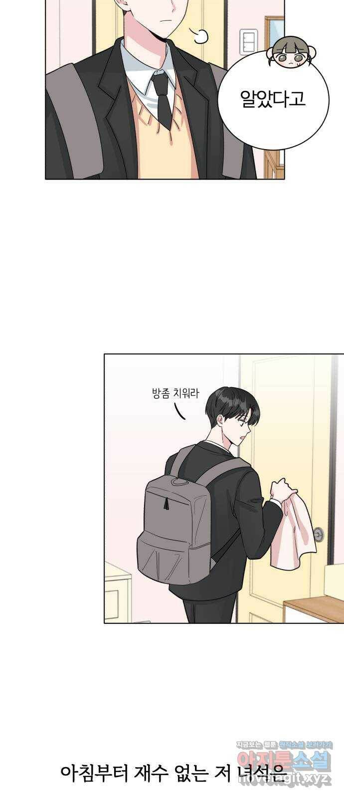우리 무슨 사이야? 1화 9