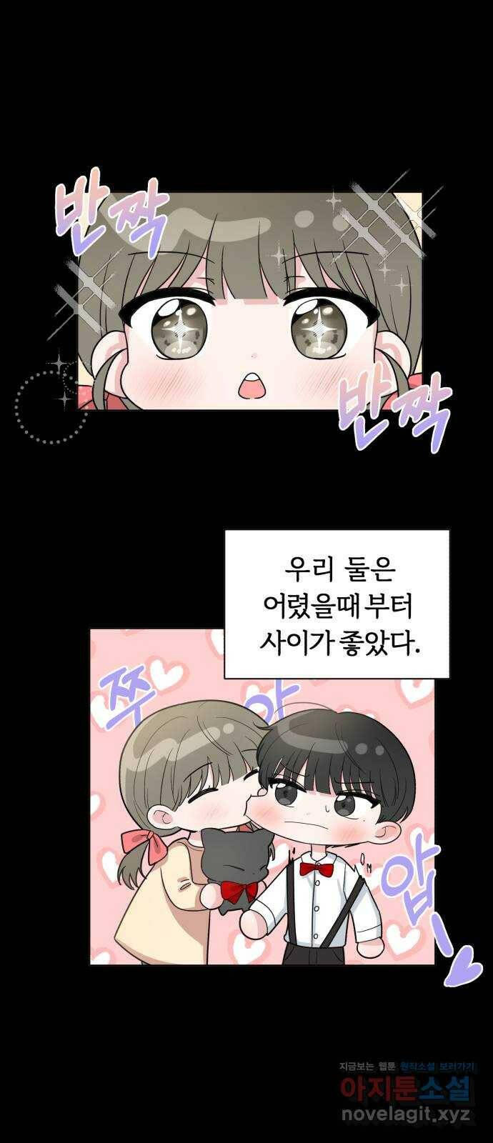 우리 무슨 사이야? 1화 14
