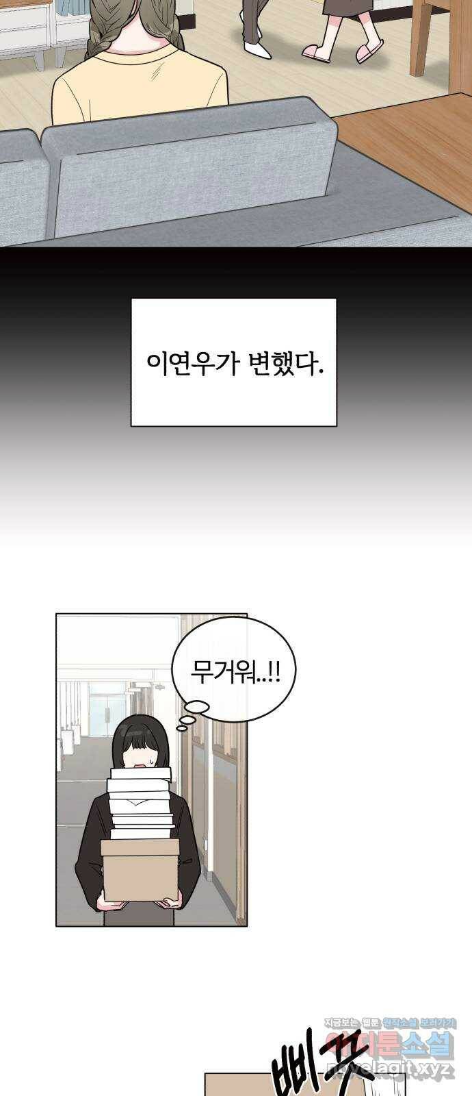 우리 무슨 사이야? 1화 17