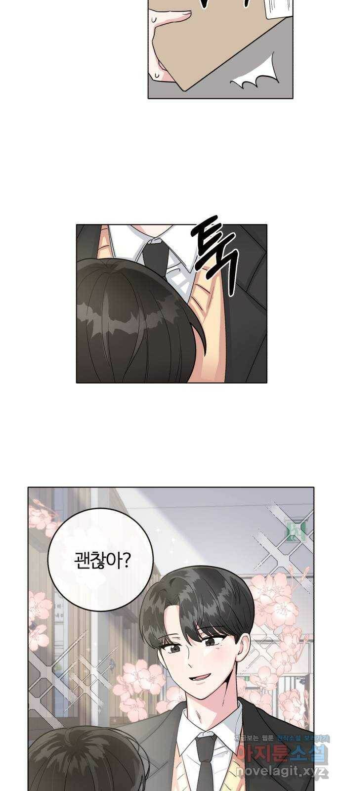 우리 무슨 사이야? 1화 18
