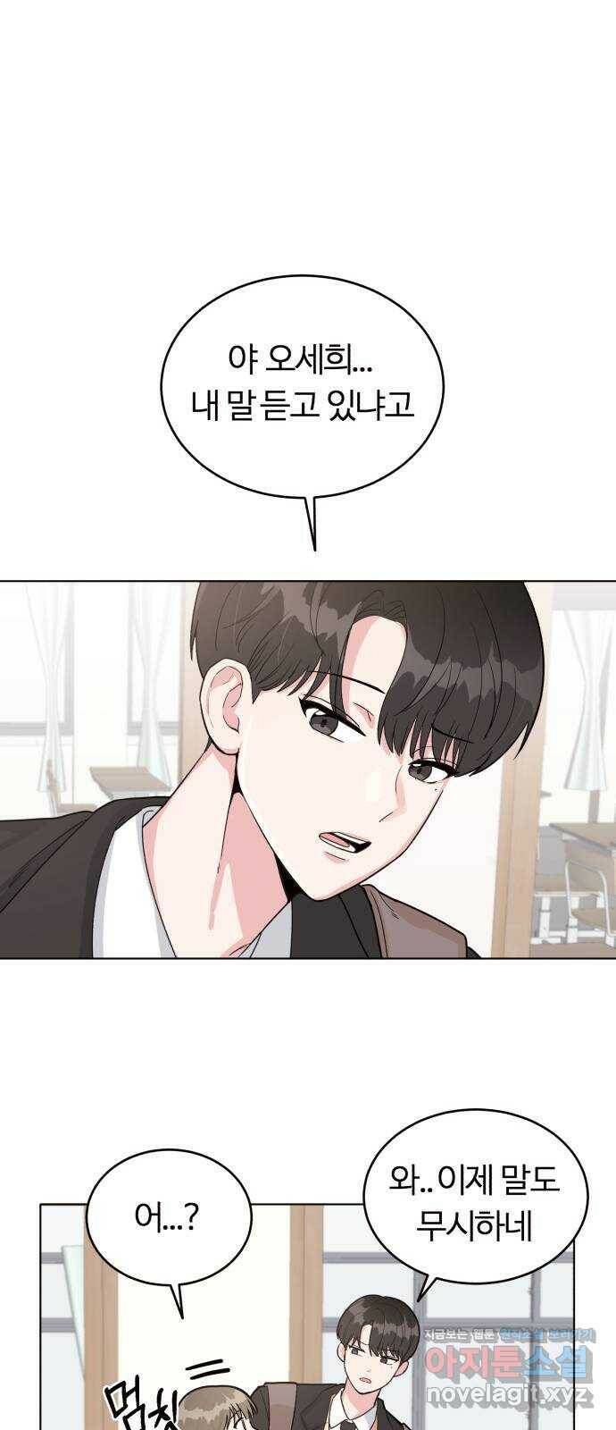 우리 무슨 사이야? 1화 21