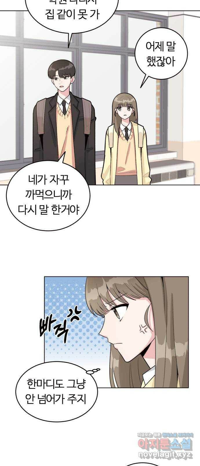 우리 무슨 사이야? 1화 23