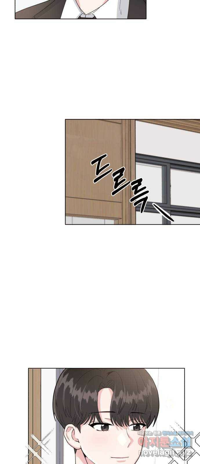 우리 무슨 사이야? 1화 25