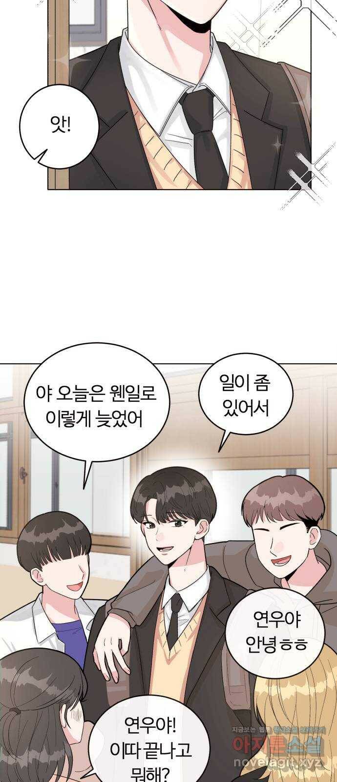 우리 무슨 사이야? 1화 26
