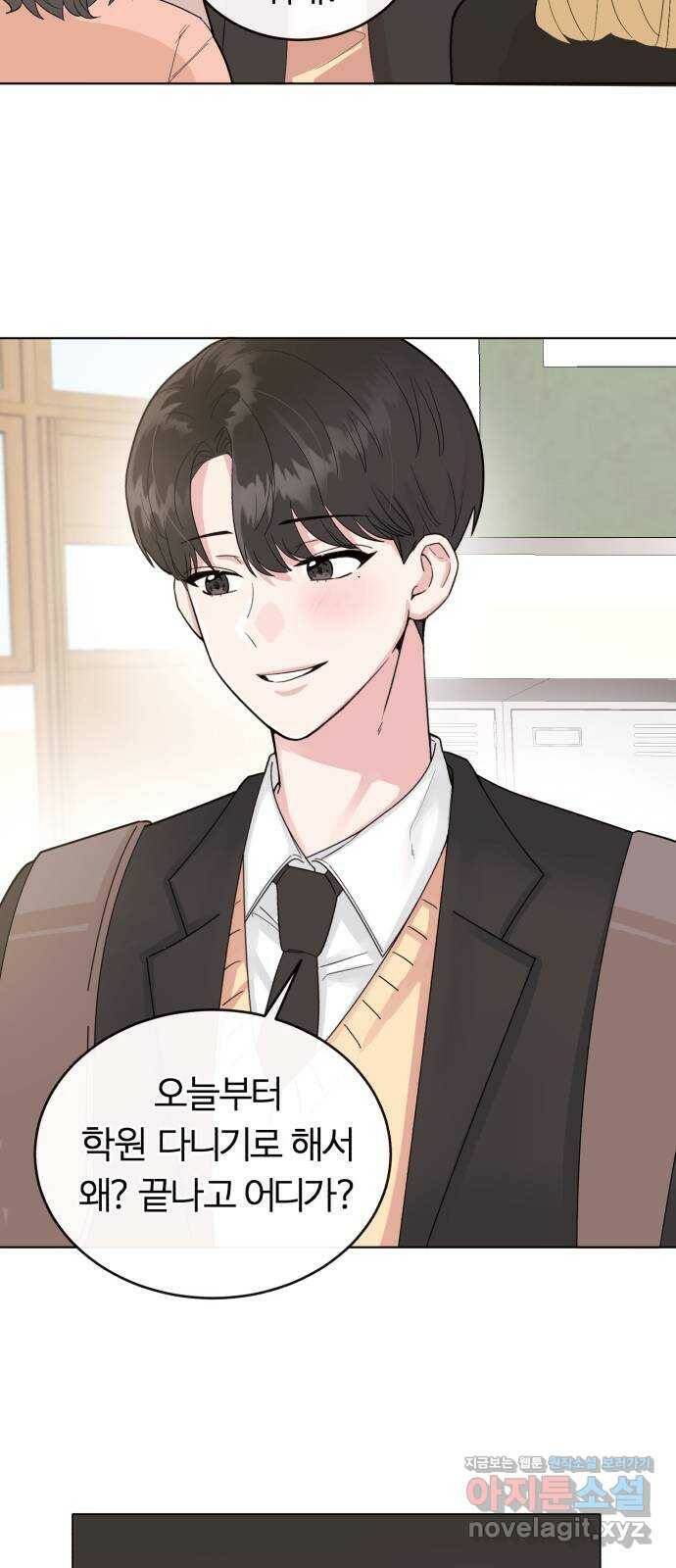 우리 무슨 사이야? 1화 27