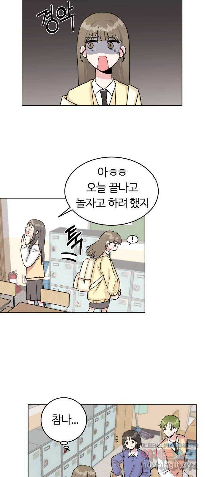 우리 무슨 사이야? 1화 28