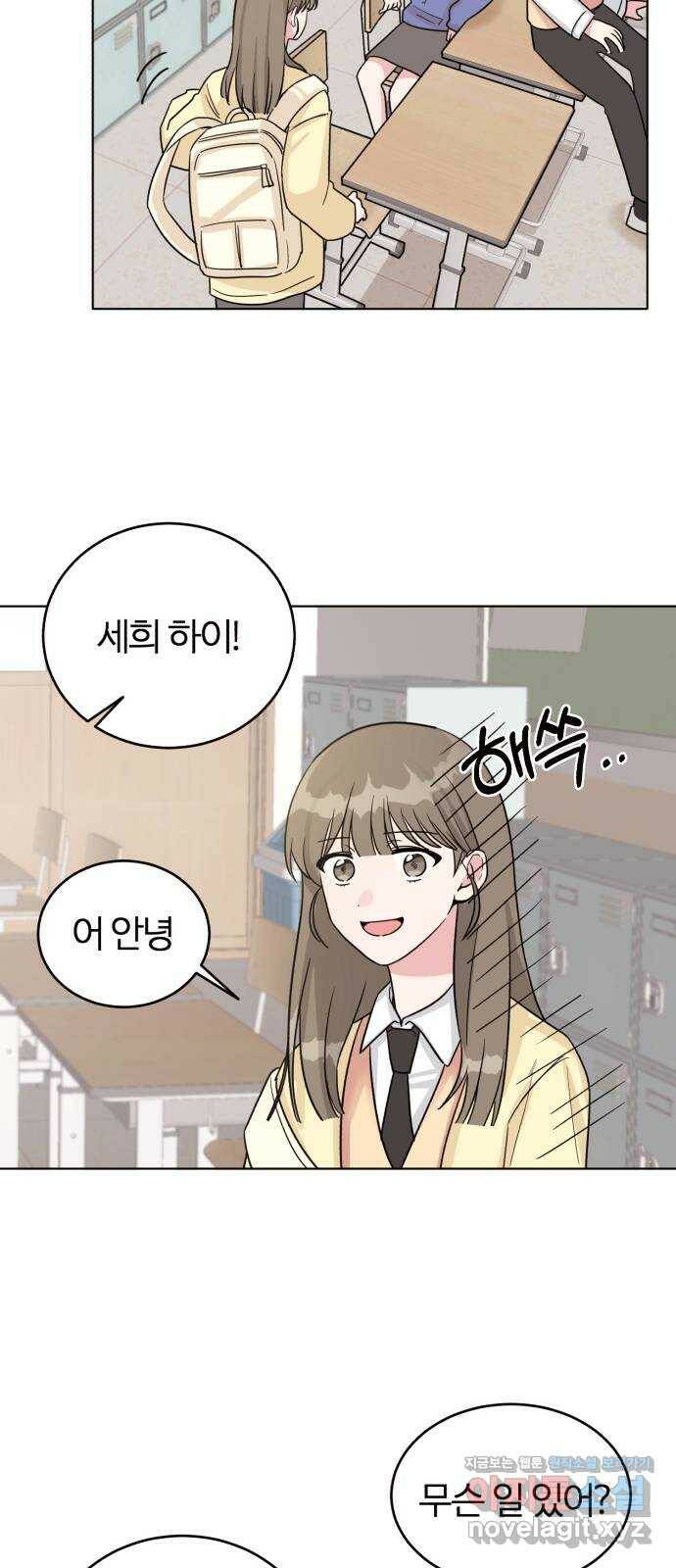 우리 무슨 사이야? 1화 29