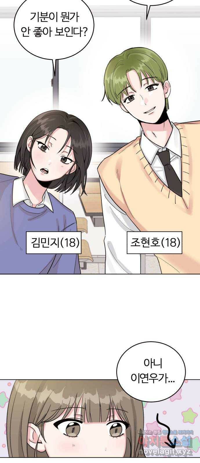 우리 무슨 사이야? 1화 30