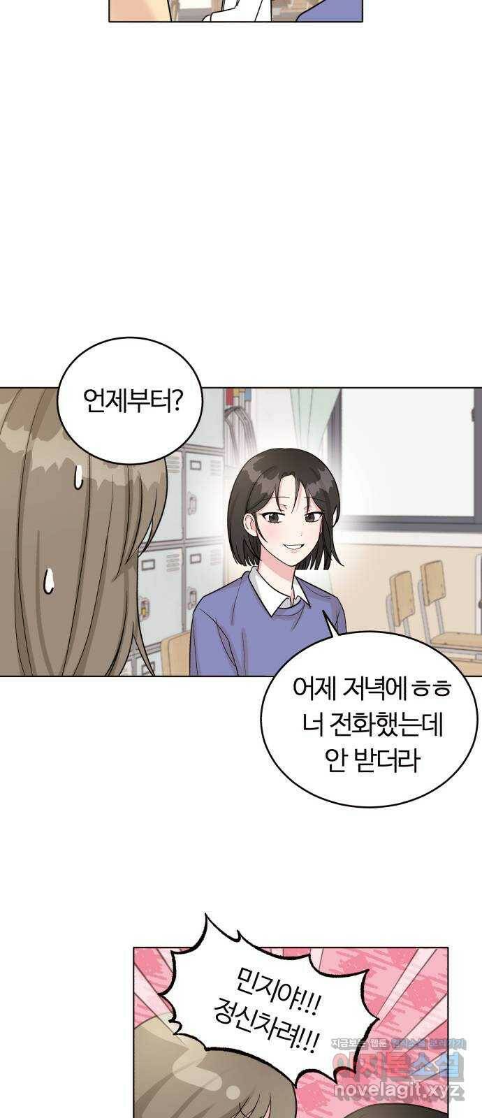 우리 무슨 사이야? 1화 33