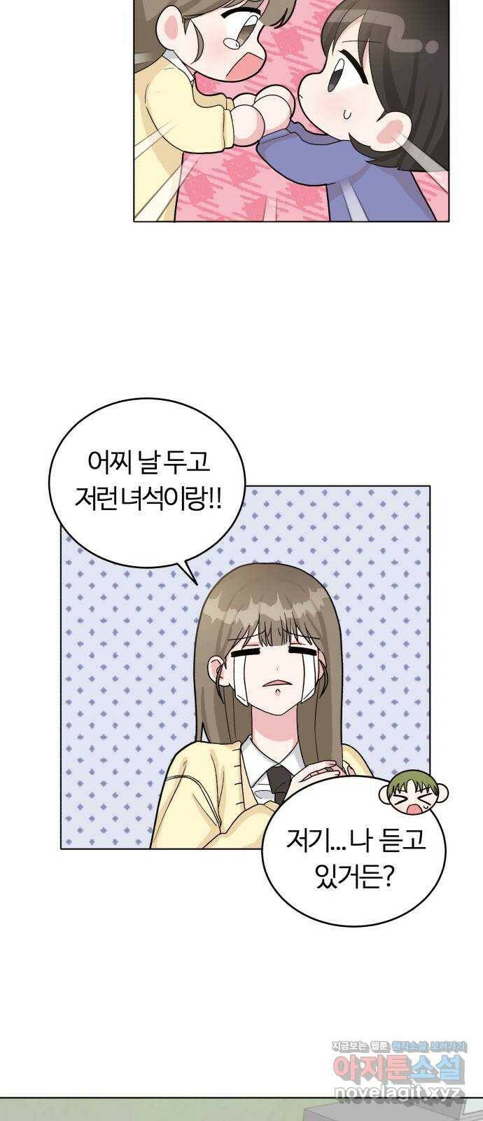 우리 무슨 사이야? 1화 34